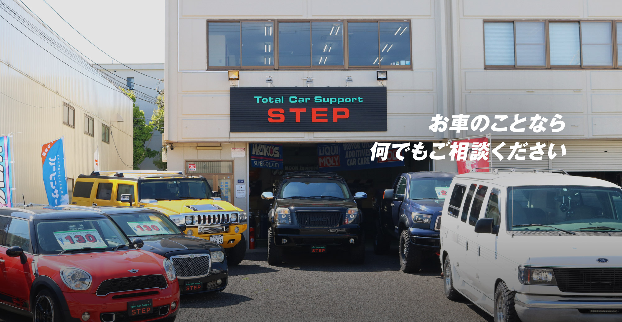株式会社Total Car Support STEP